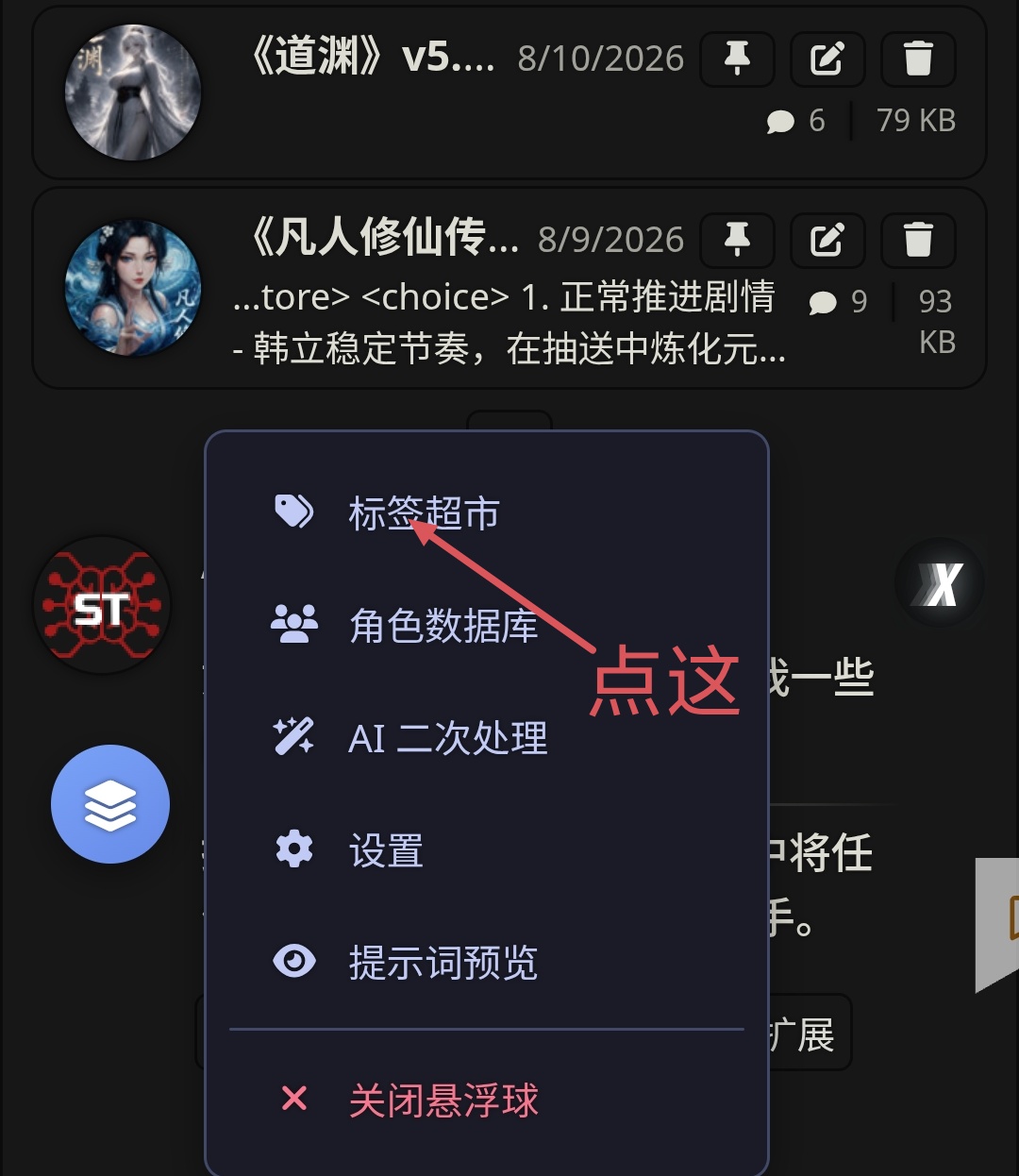 酒馆使用教程图片