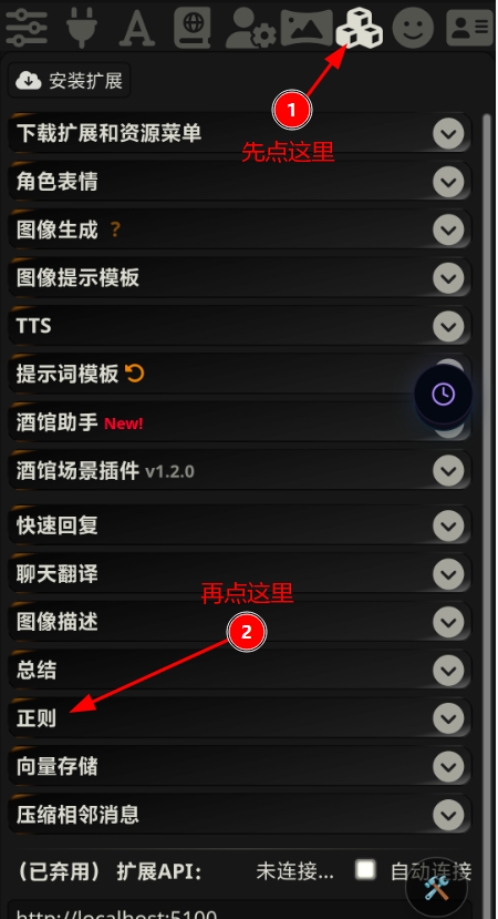 酒馆使用教程图片