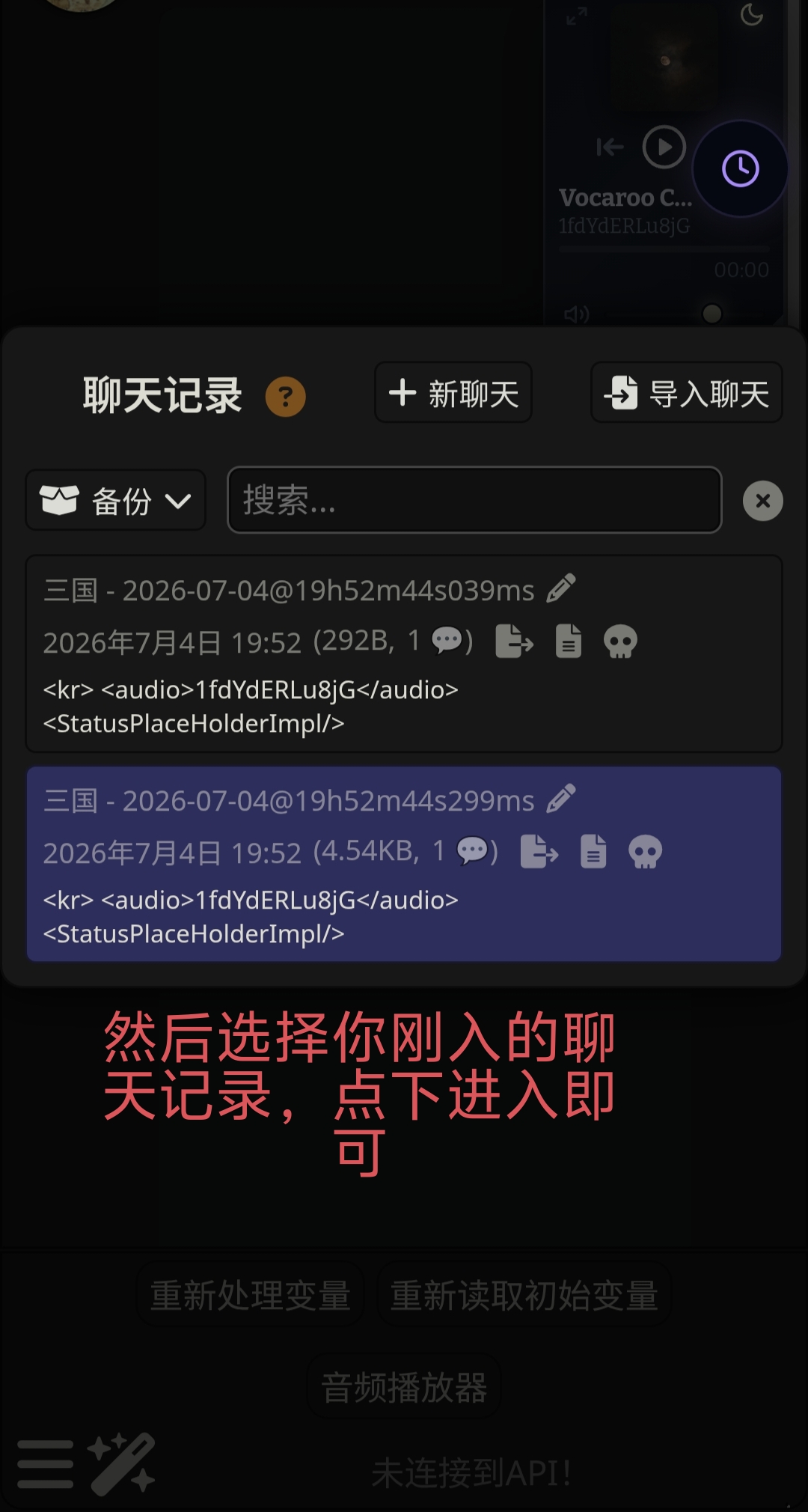 酒馆使用教程图片