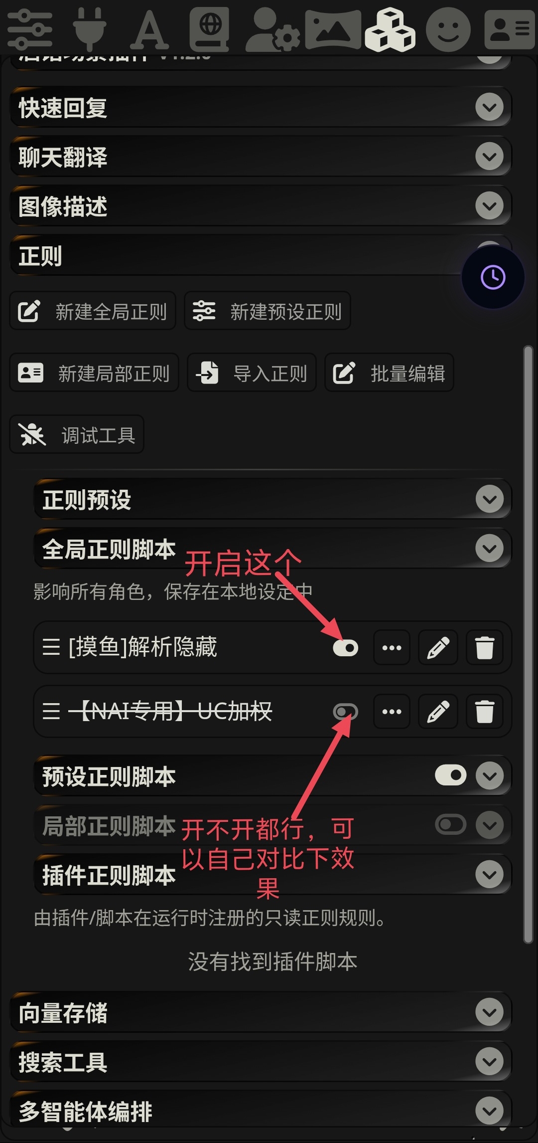 酒馆使用教程图片