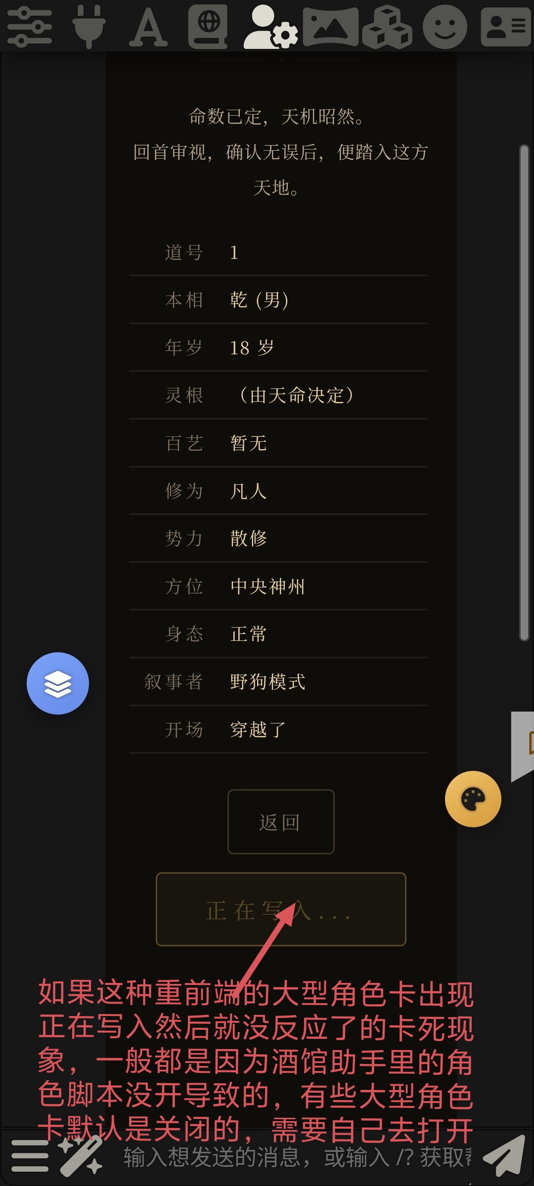 酒馆使用教程图片