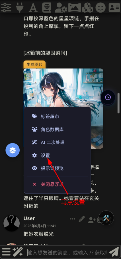 酒馆使用教程图片