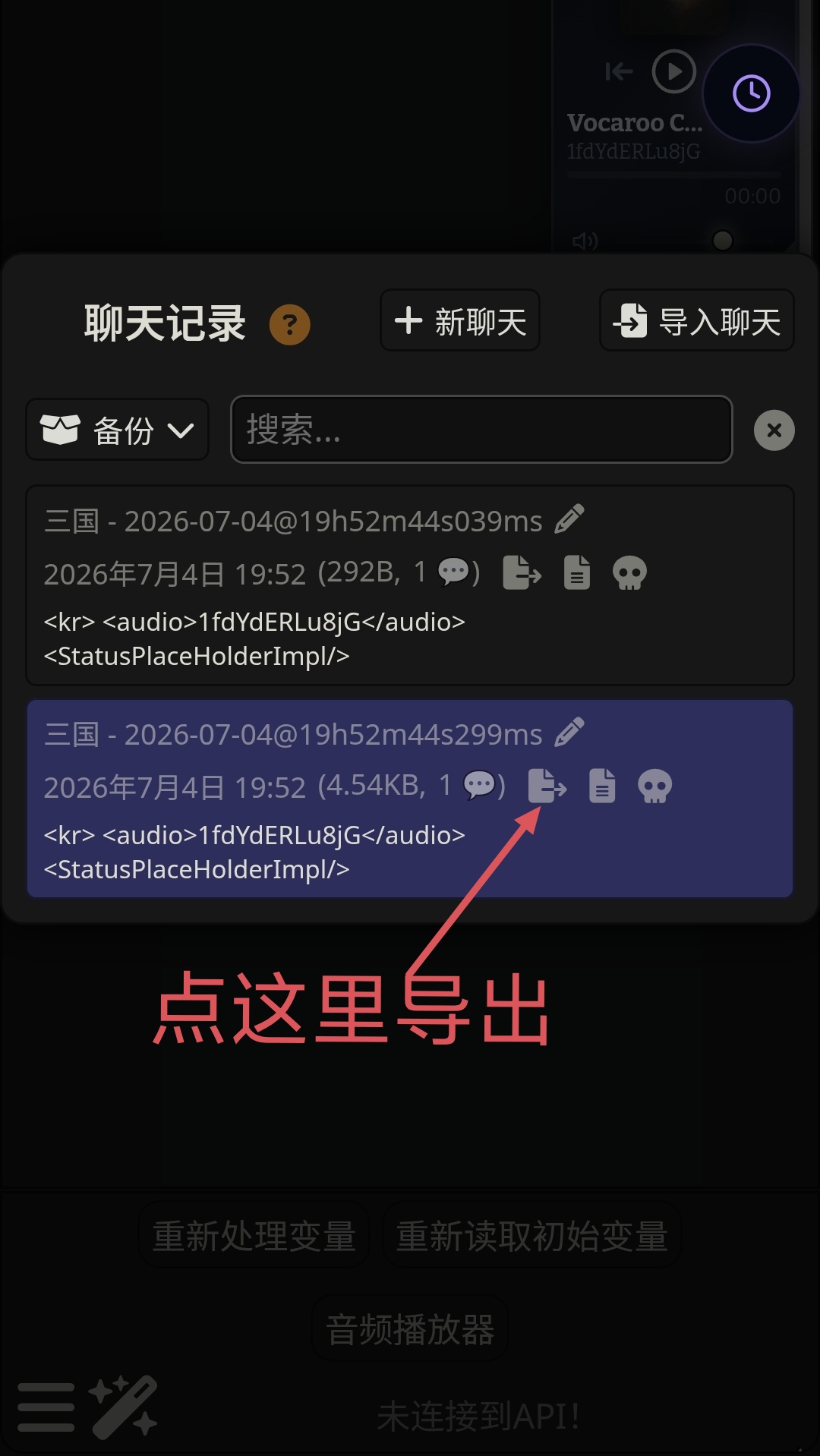 酒馆使用教程图片