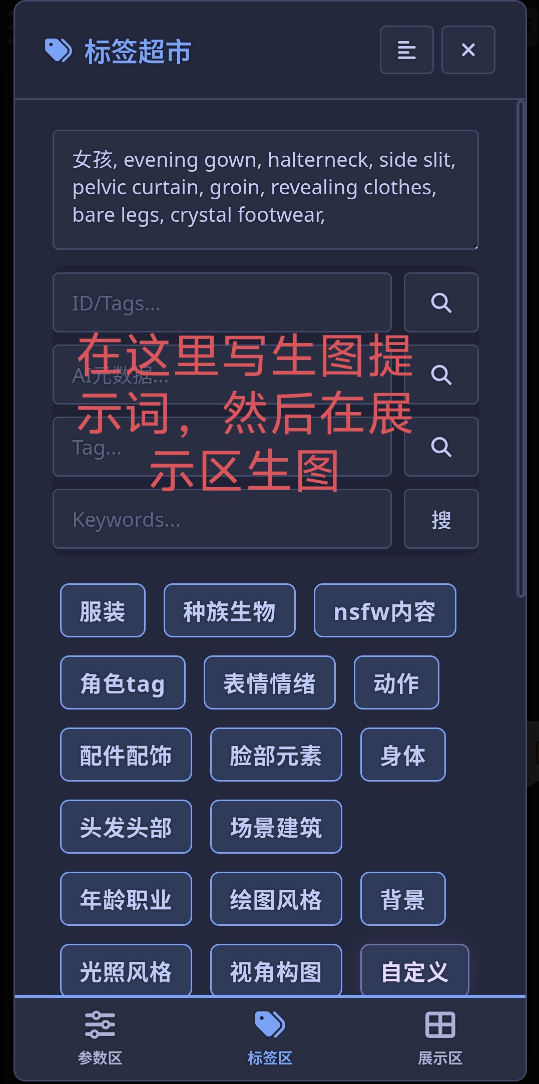 酒馆使用教程图片