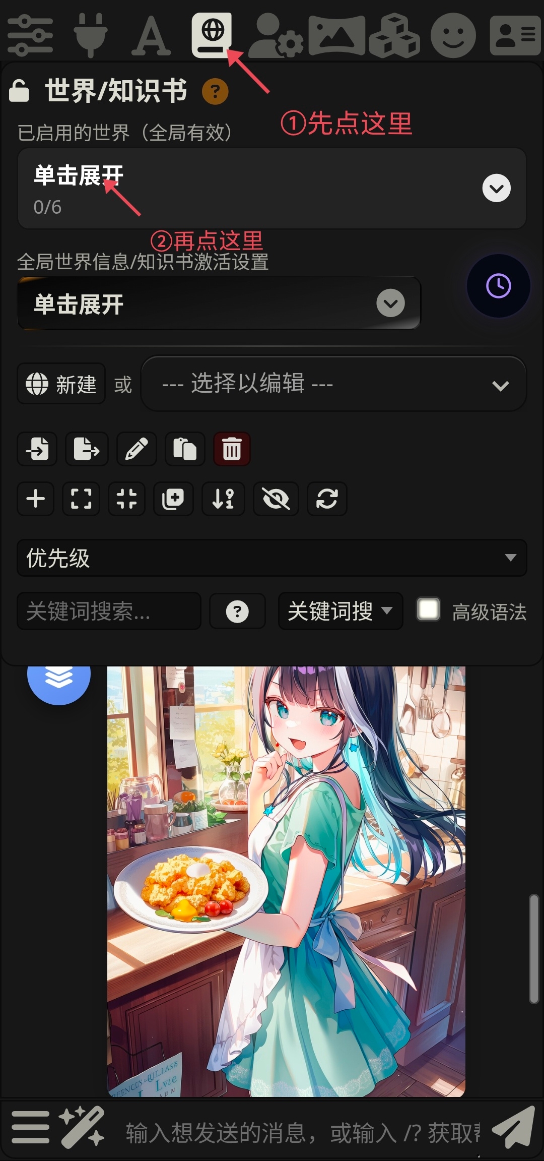 酒馆使用教程图片