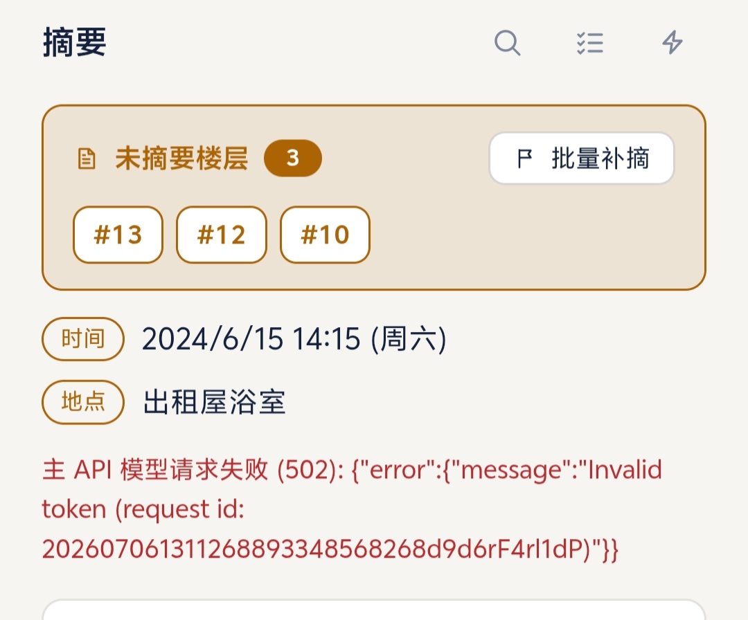 酒馆使用教程图片