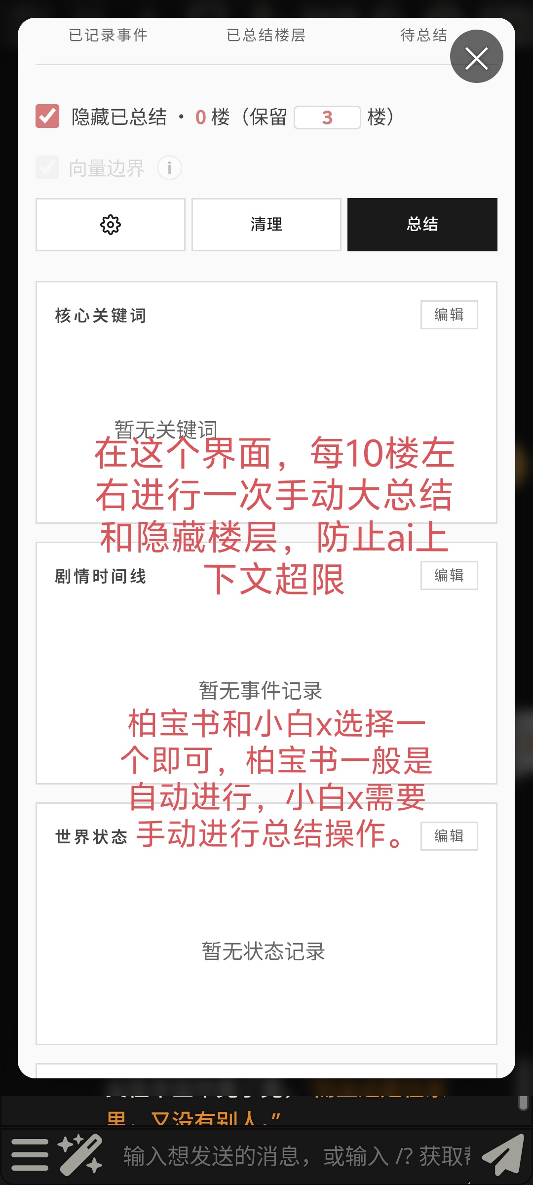酒馆使用教程图片