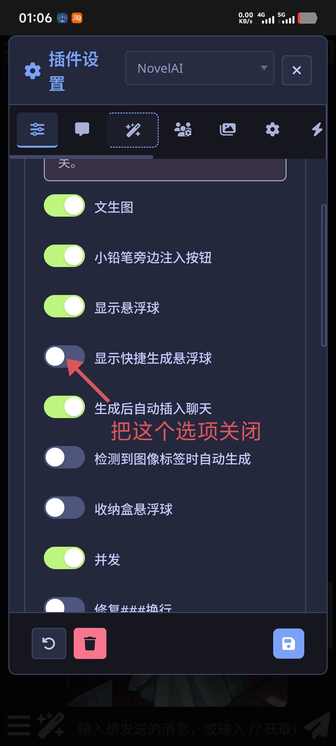 酒馆使用教程图片