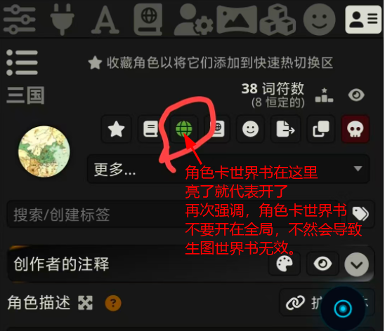 酒馆使用教程图片