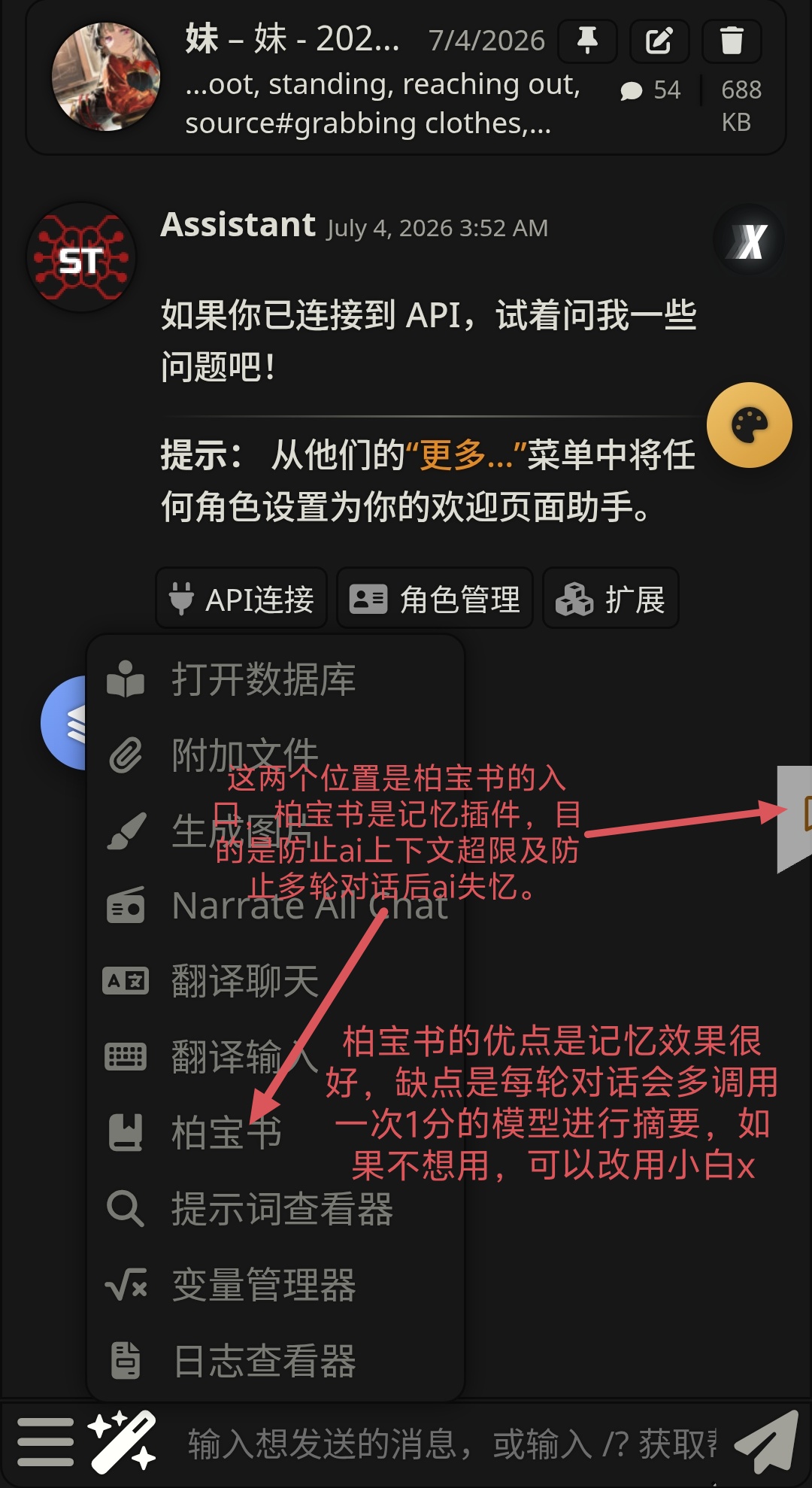 酒馆使用教程图片