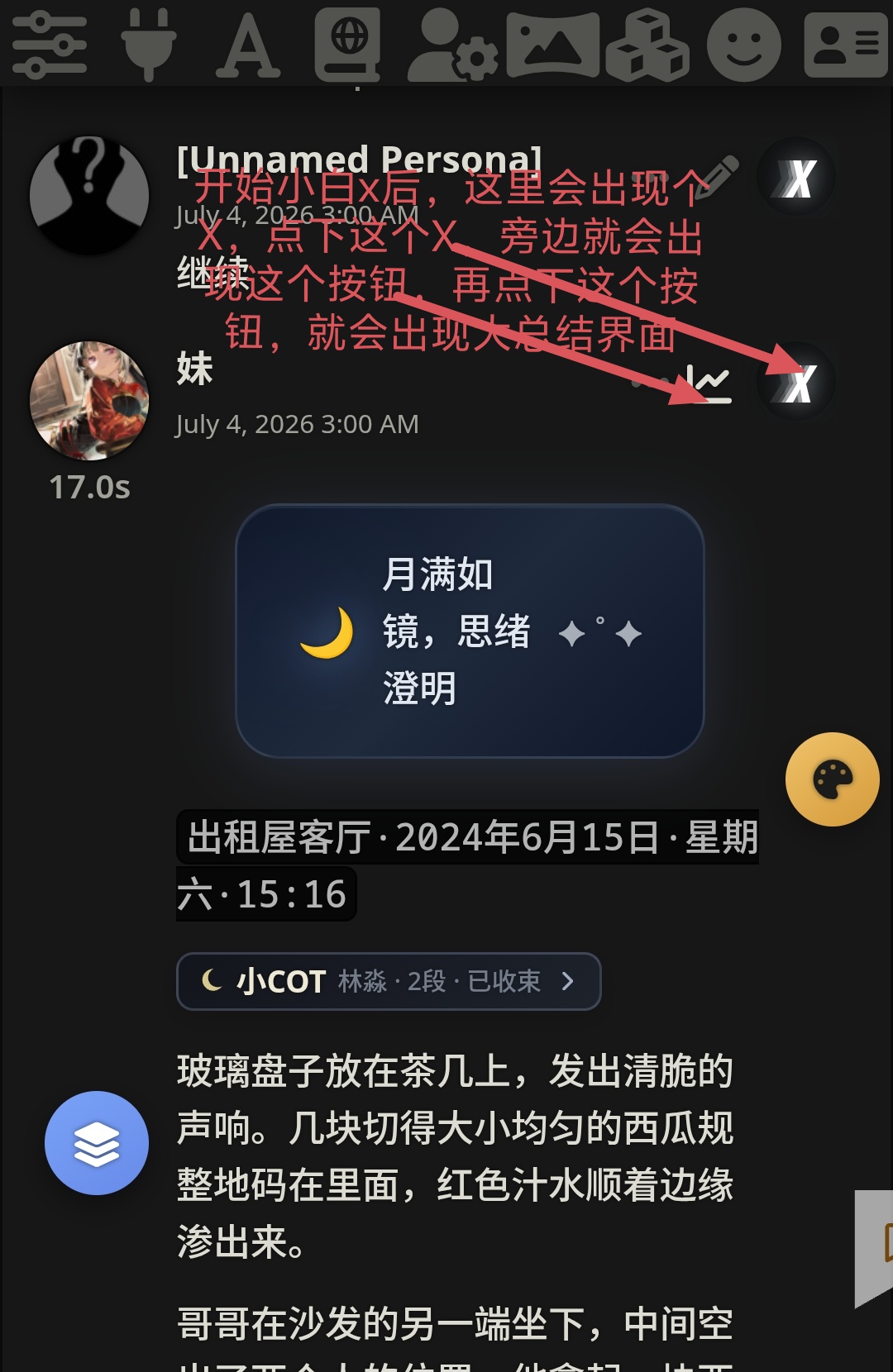 酒馆使用教程图片