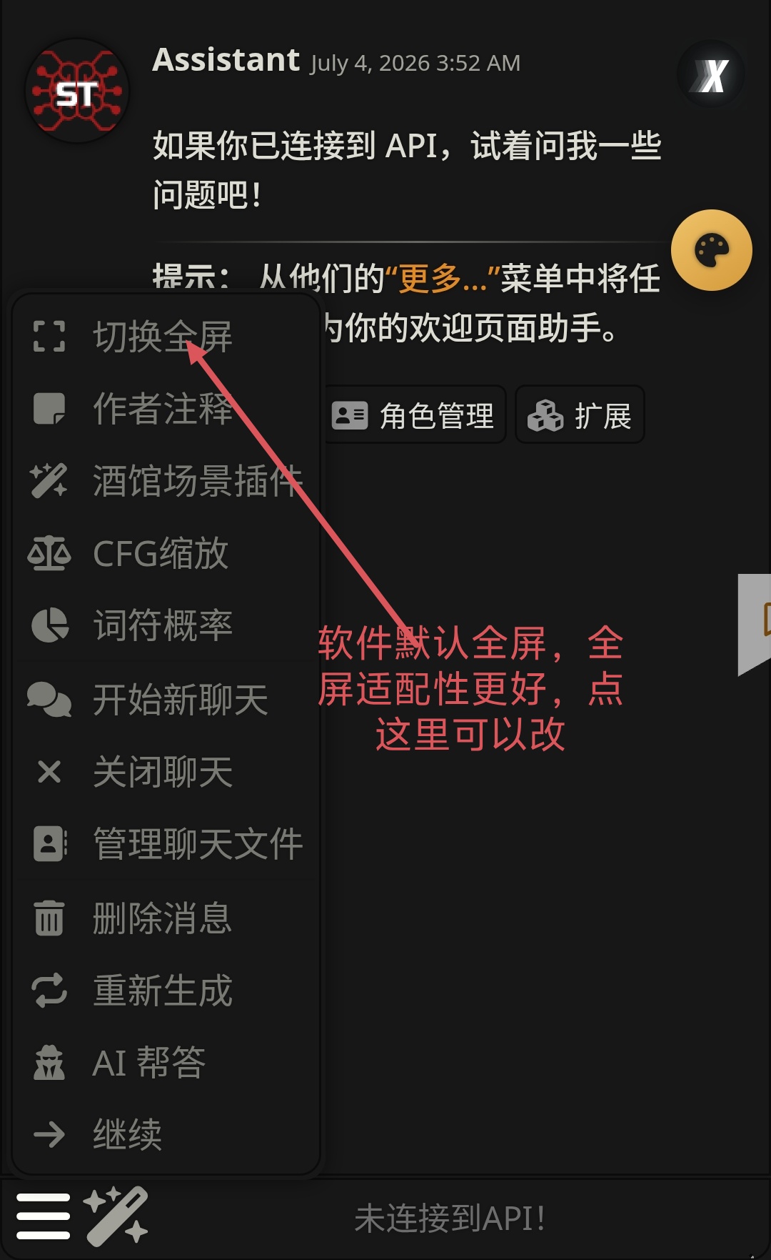 酒馆使用教程图片