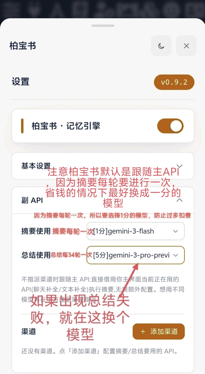 酒馆使用教程图片