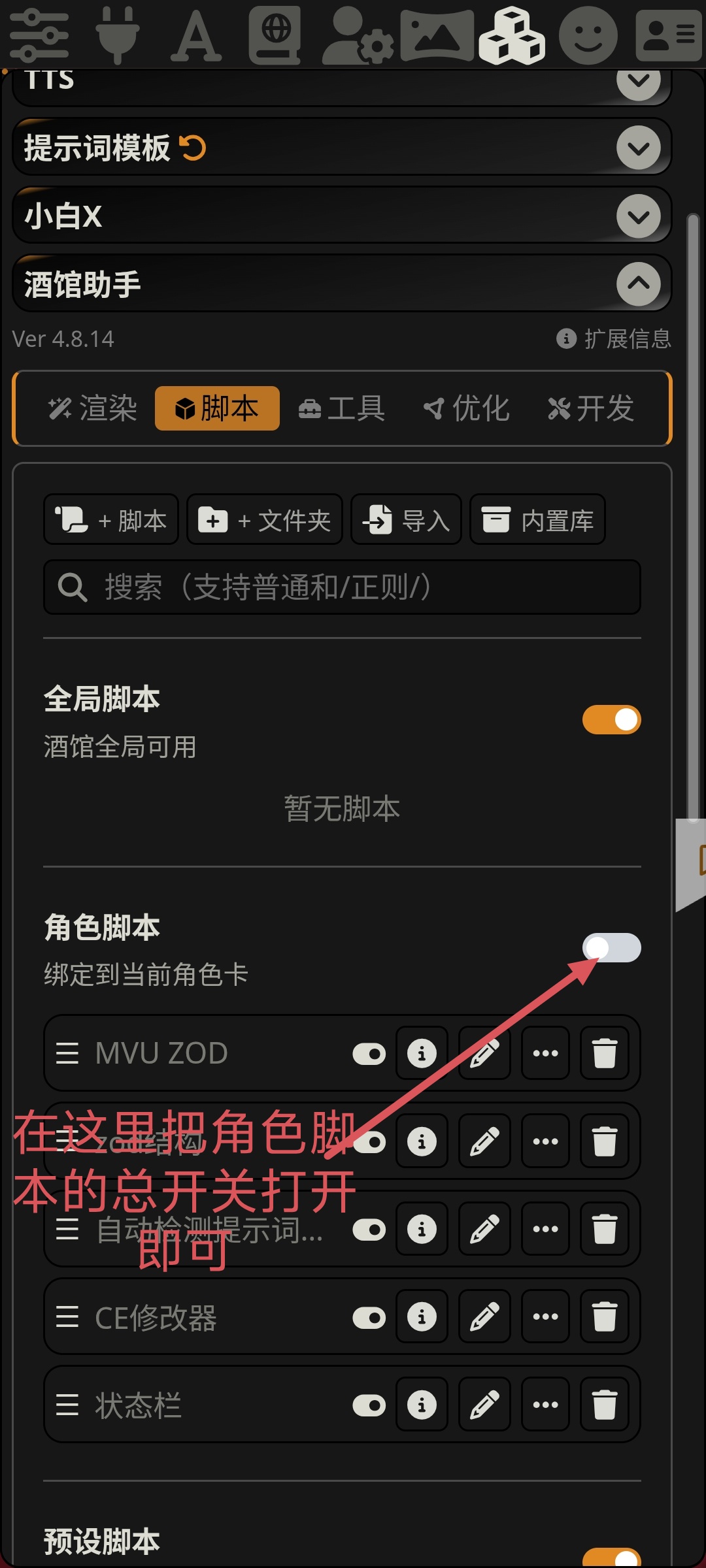 酒馆使用教程图片