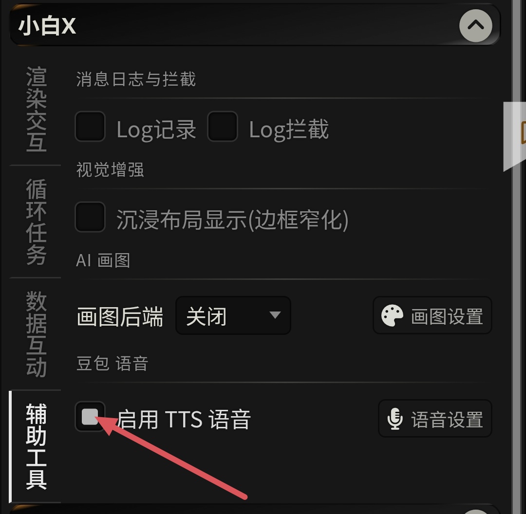 酒馆使用教程图片