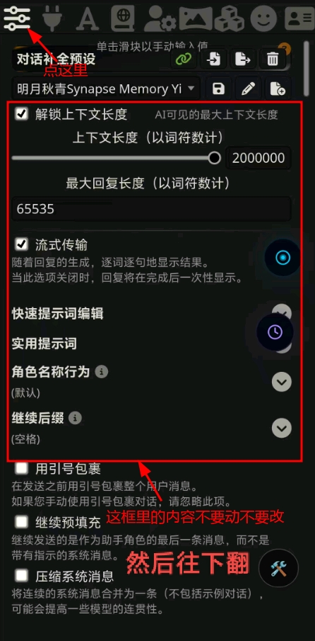 酒馆使用教程图片