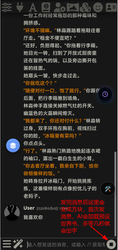 酒馆使用教程图片