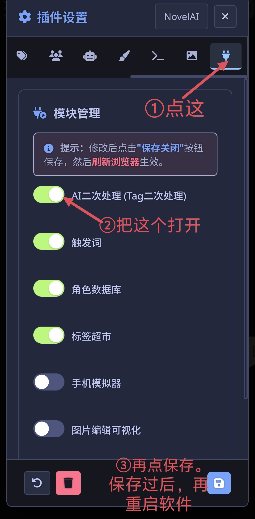 酒馆使用教程图片