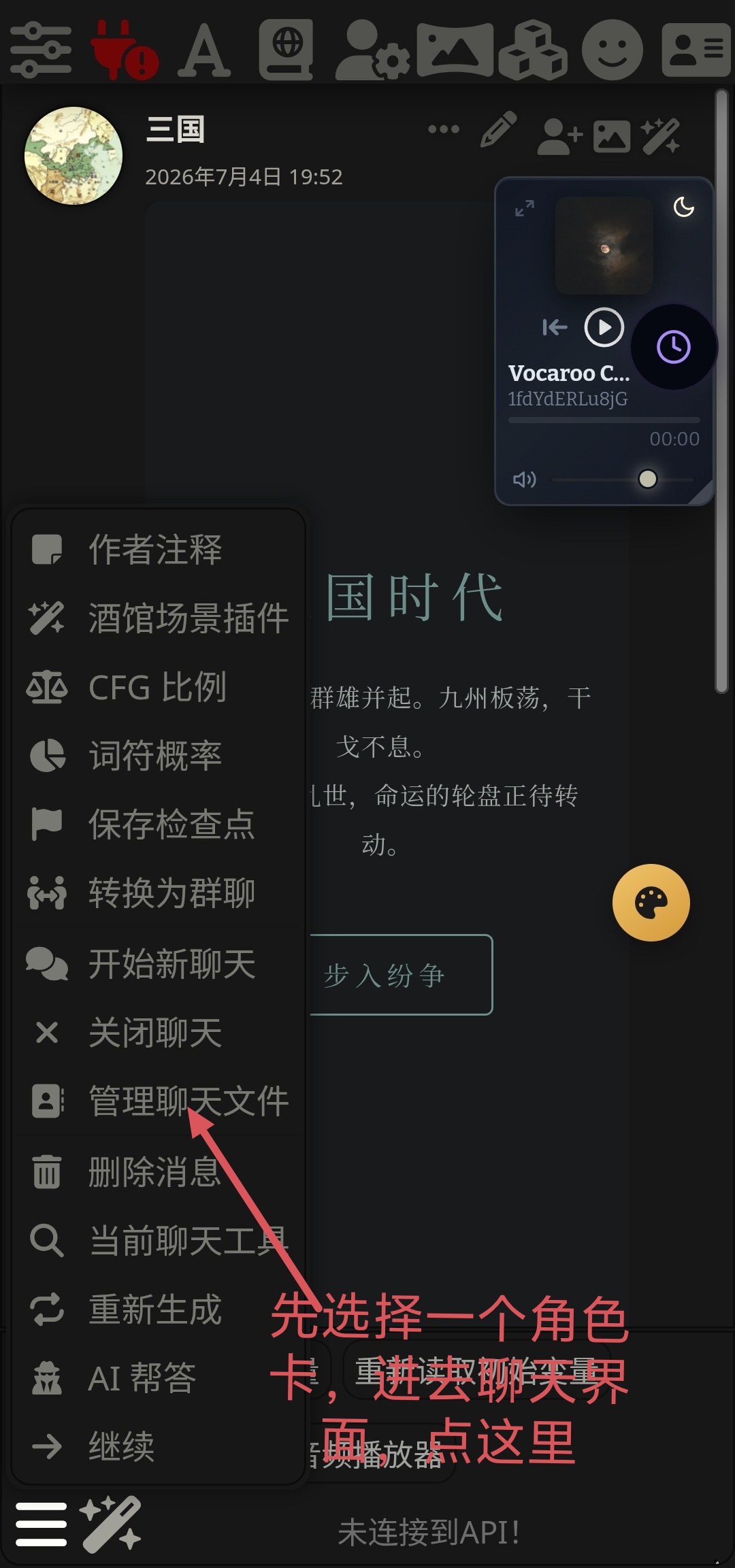 酒馆使用教程图片