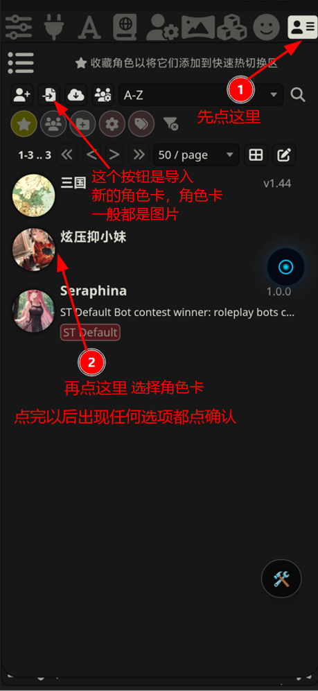 如果导入角色卡时,啥也不显示,没有反应.是因为你导入的角色卡已经损坏了,角色卡正常是png格式,不能压缩,用QQ或者微信传输时选择原图传输.