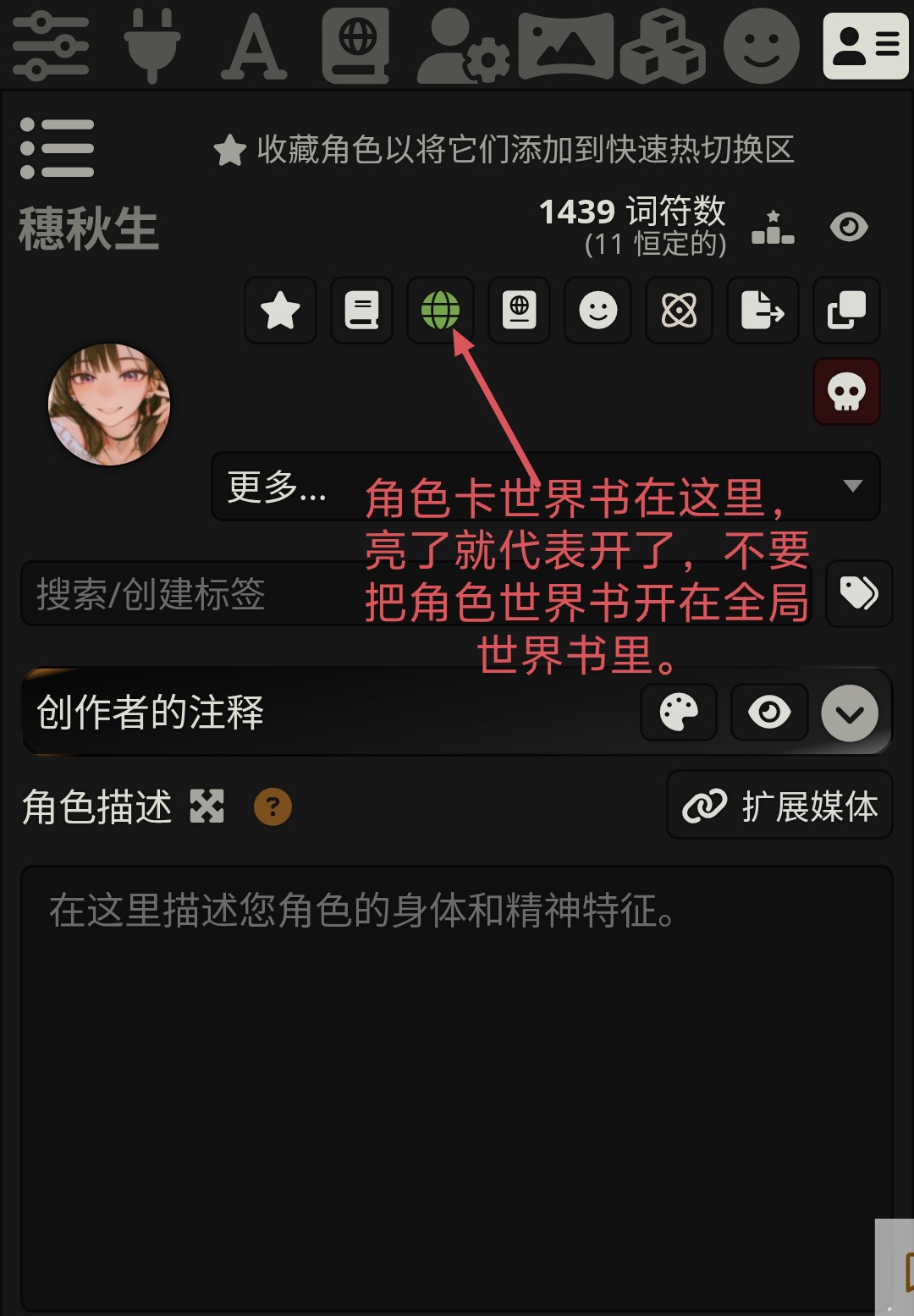 酒馆使用教程图片
