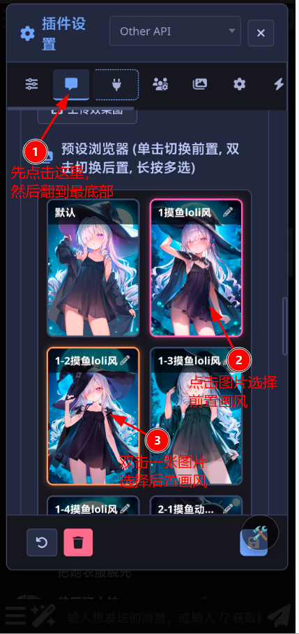 酒馆使用教程图片