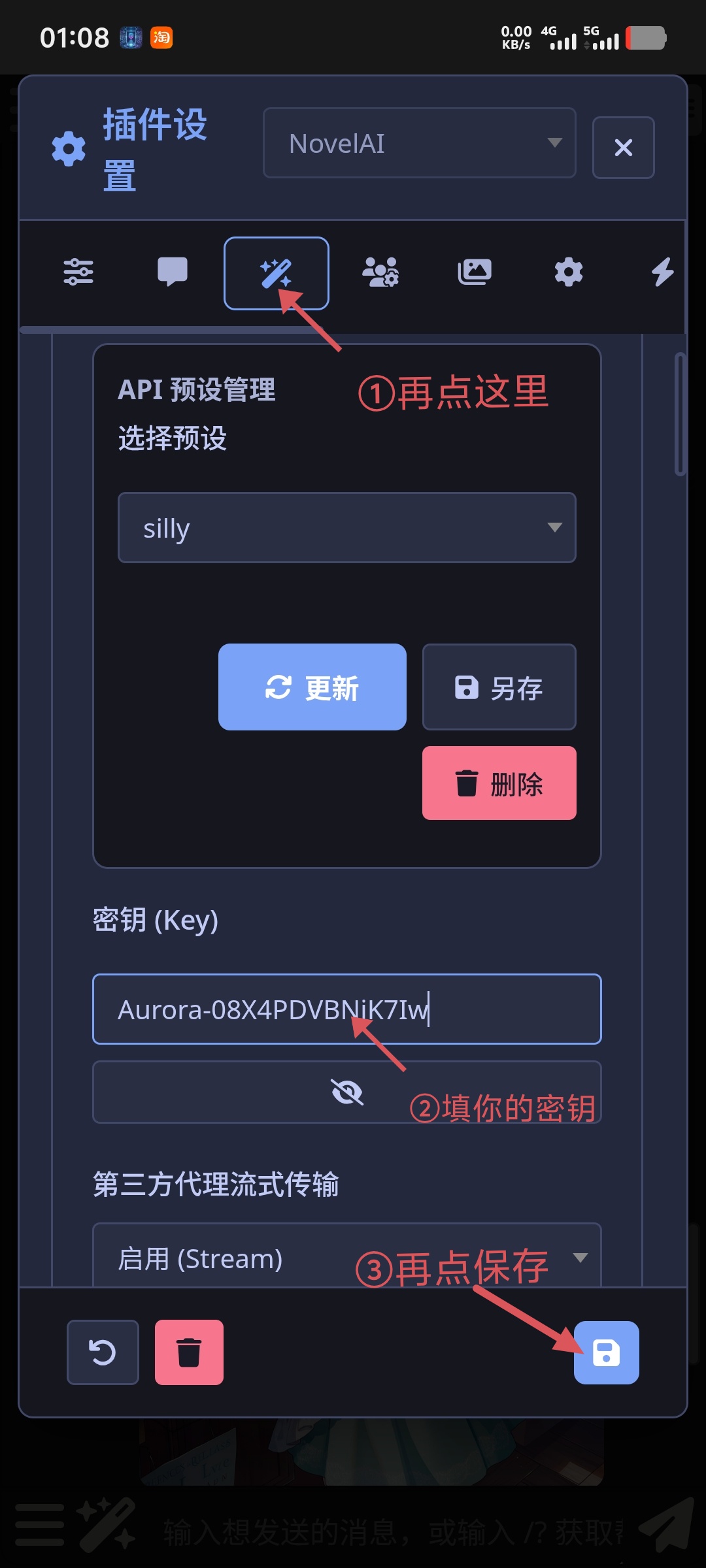 酒馆使用教程图片
