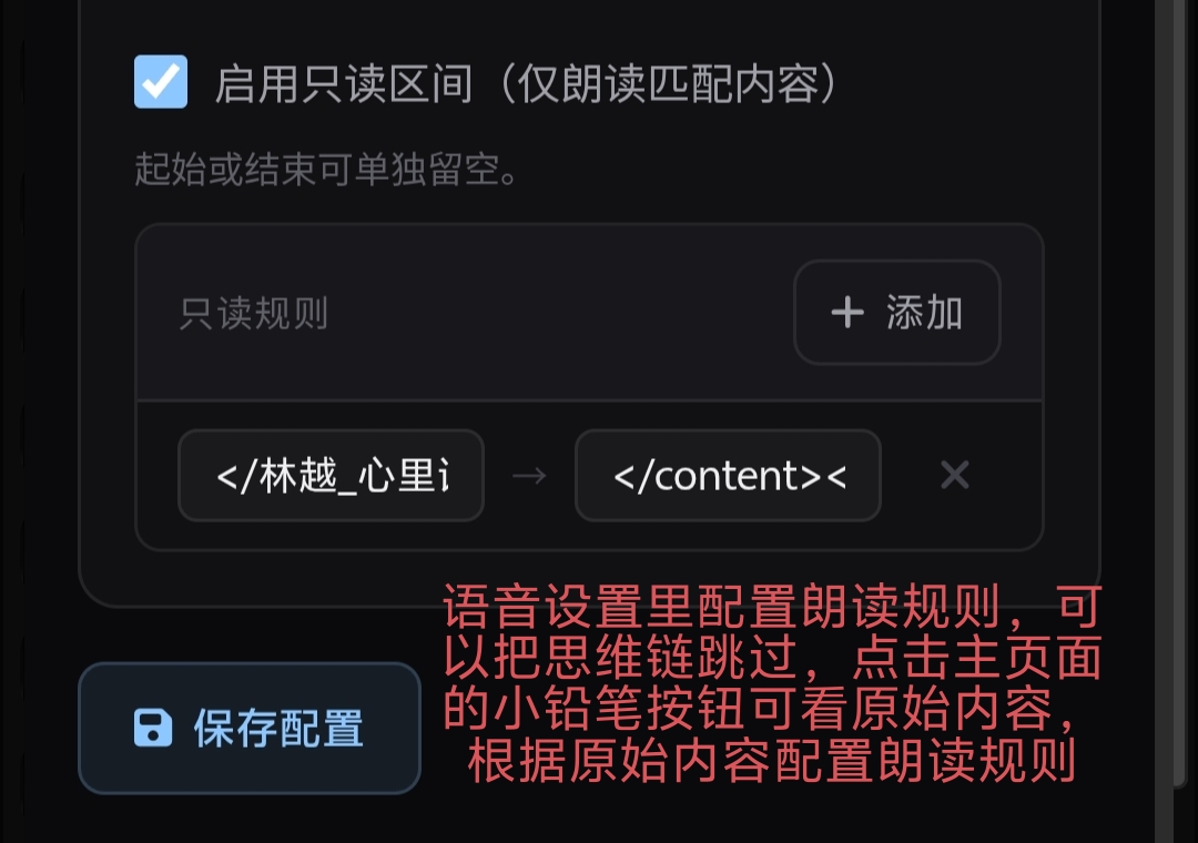 酒馆使用教程图片