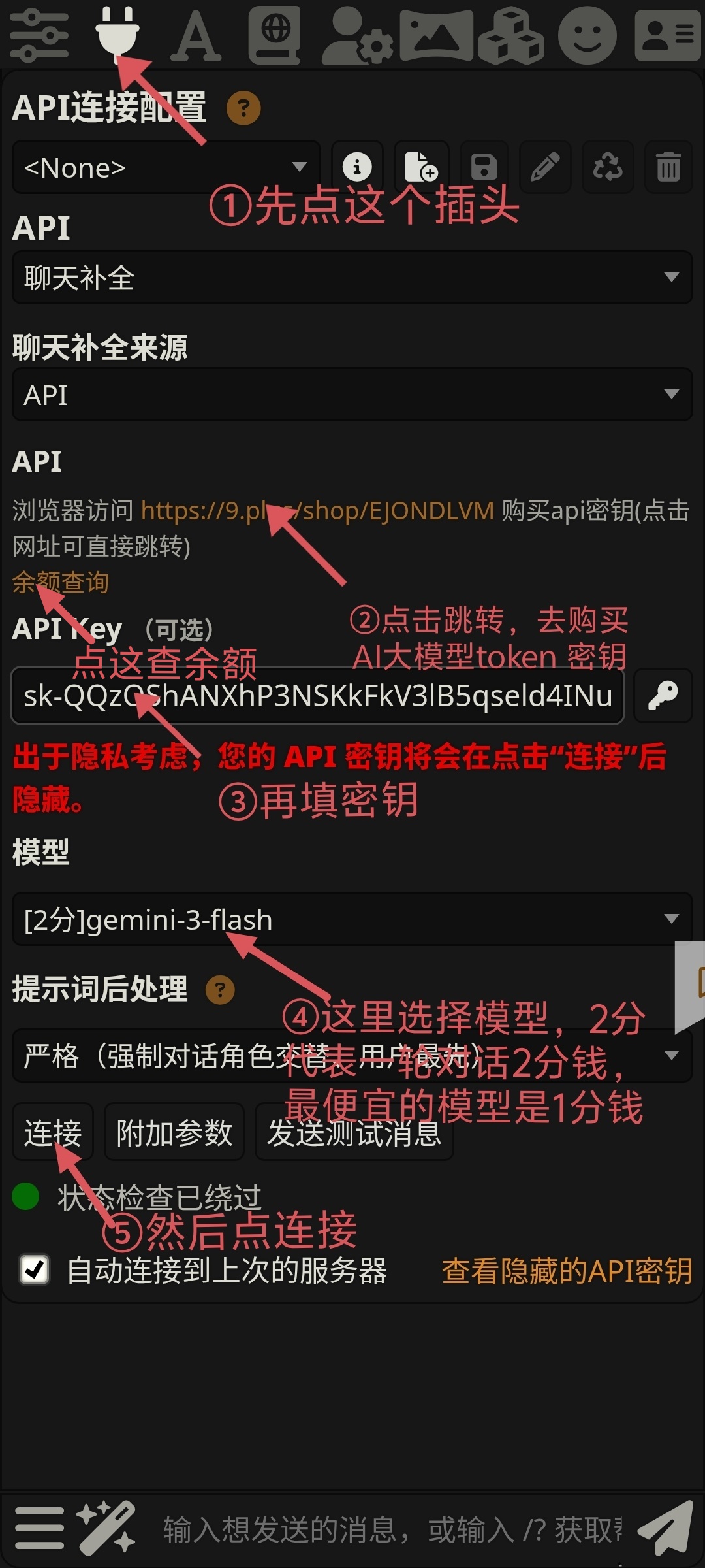 酒馆使用教程图片