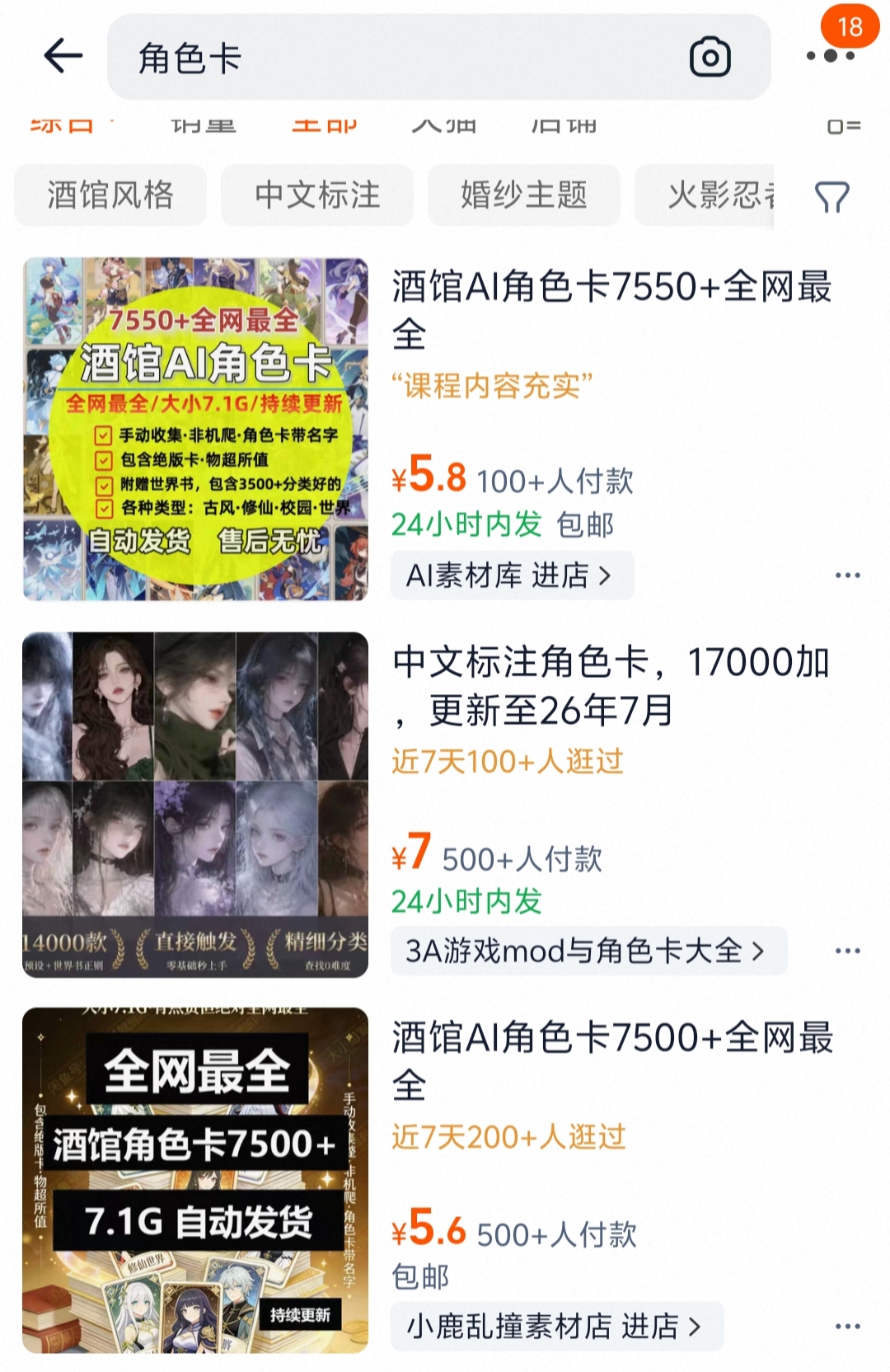 酒馆使用教程图片