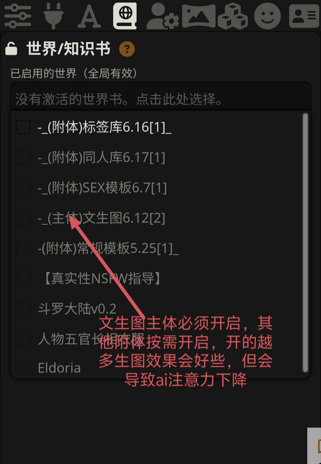 酒馆使用教程图片