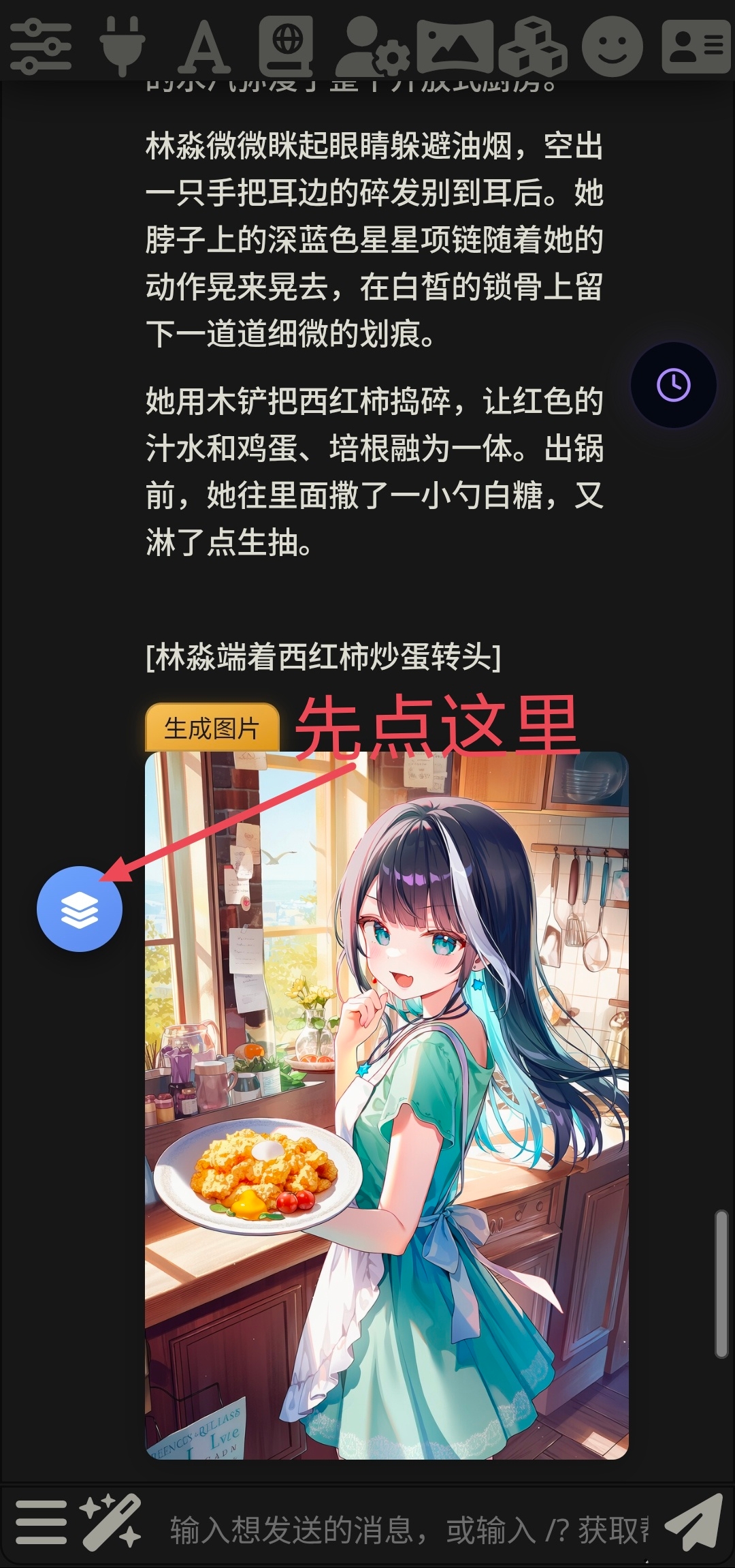 酒馆使用教程图片