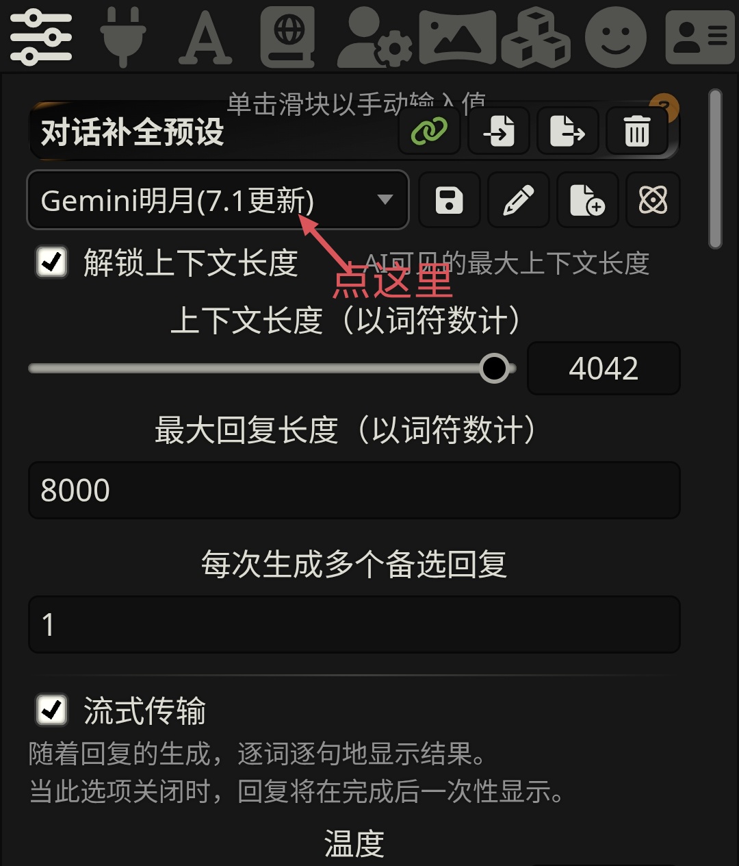 酒馆使用教程图片