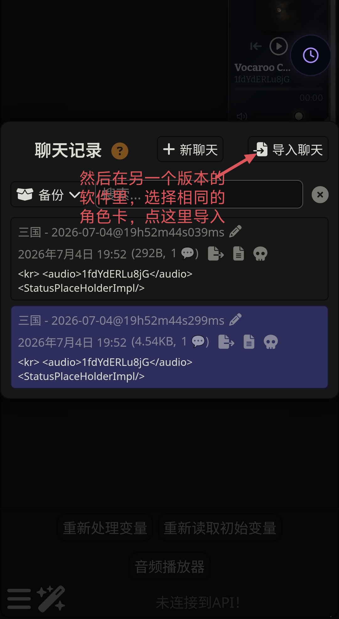酒馆使用教程图片