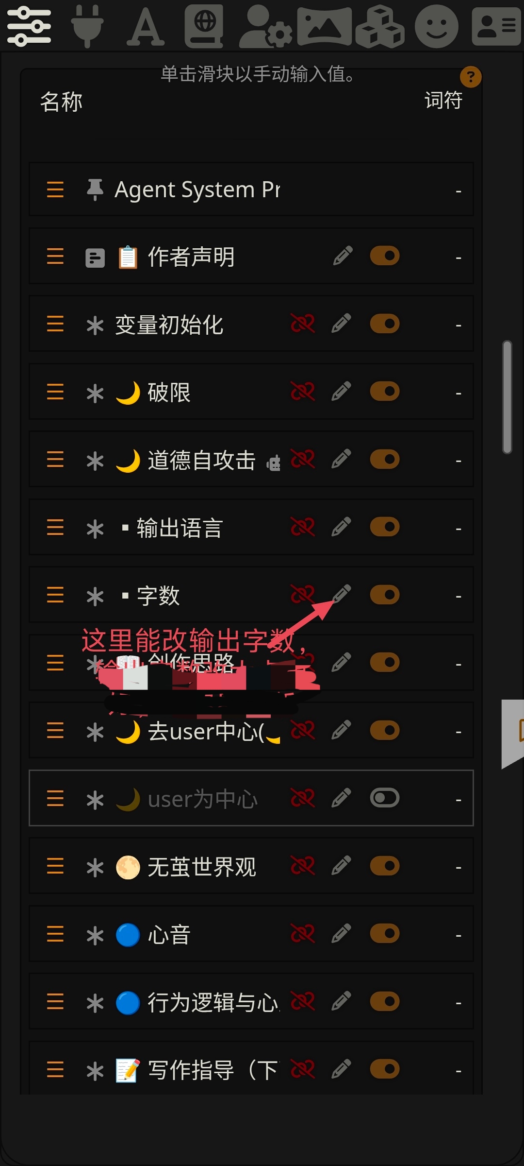 酒馆使用教程图片