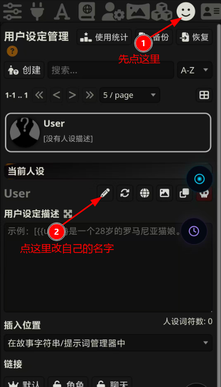 酒馆使用教程图片