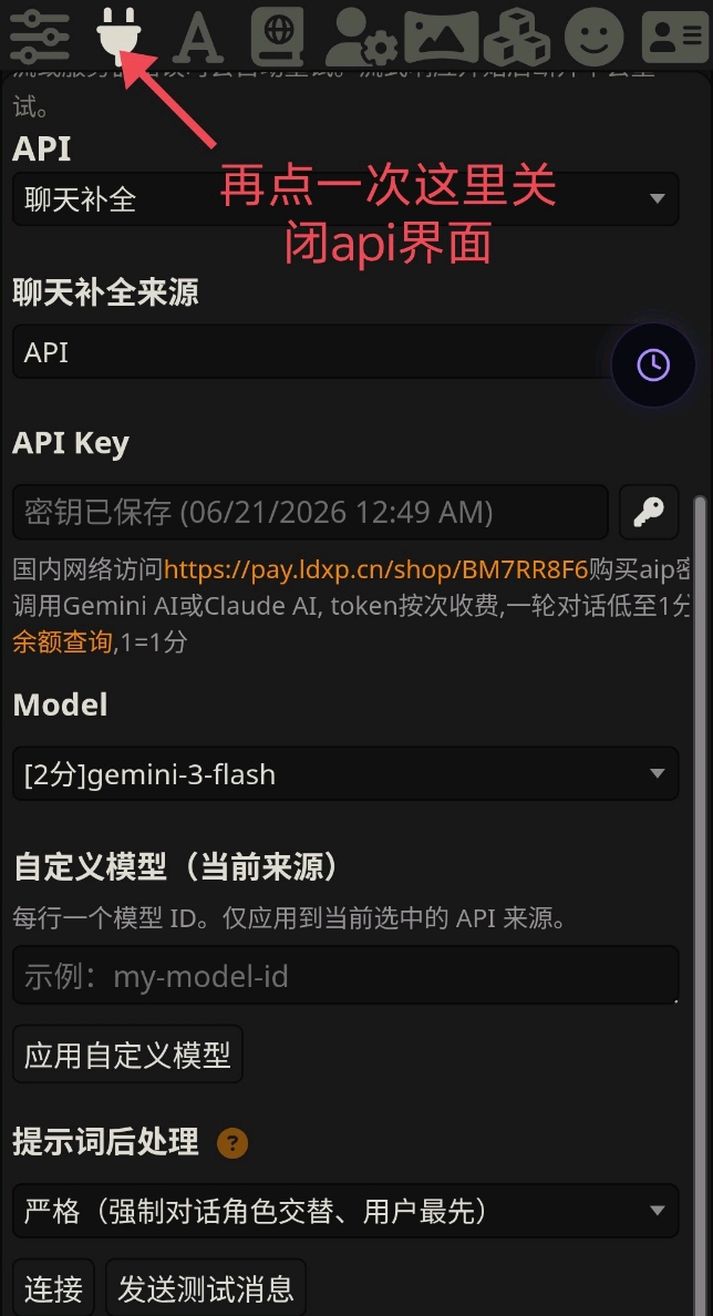 酒馆使用教程图片