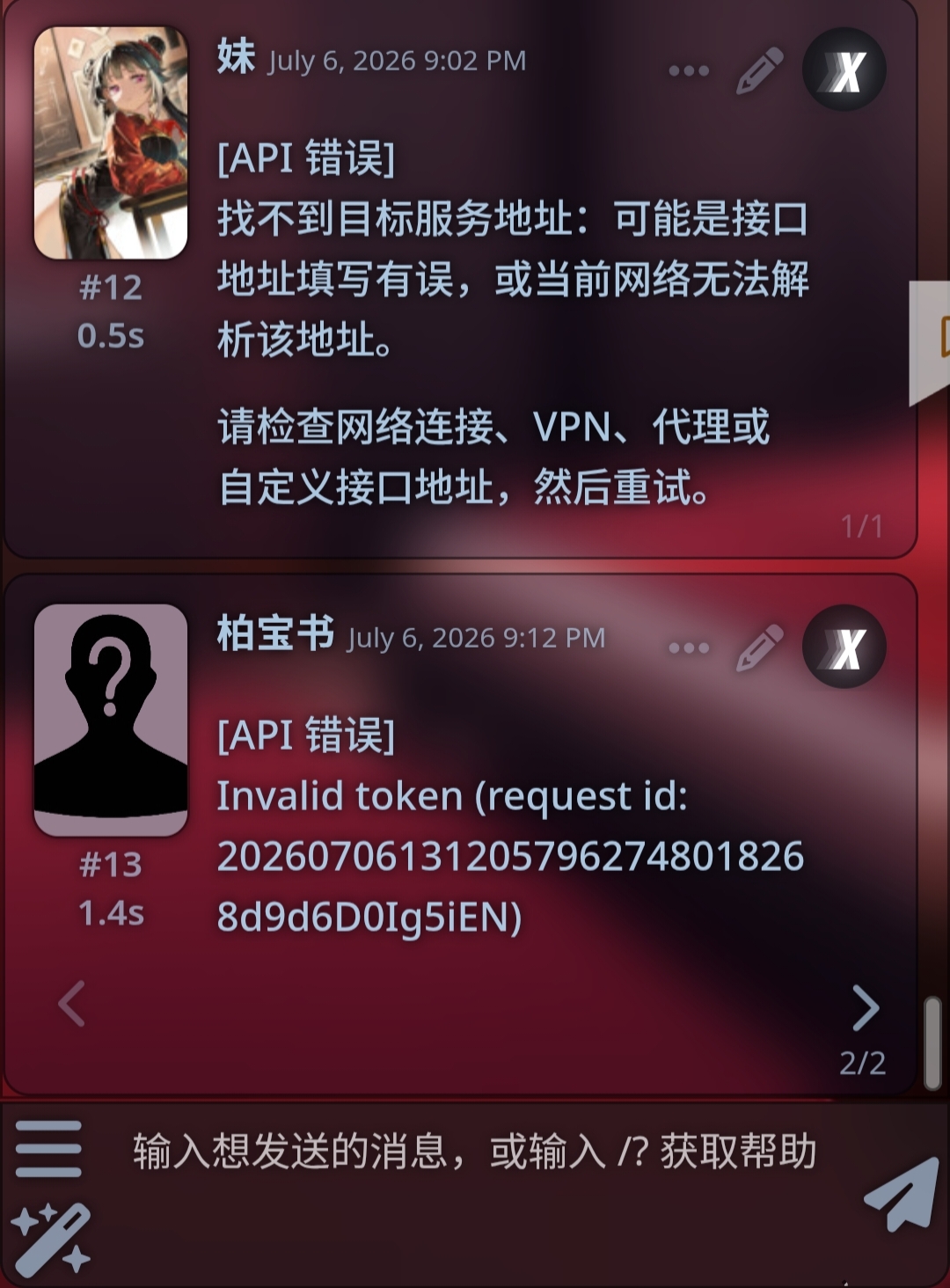 酒馆使用教程图片