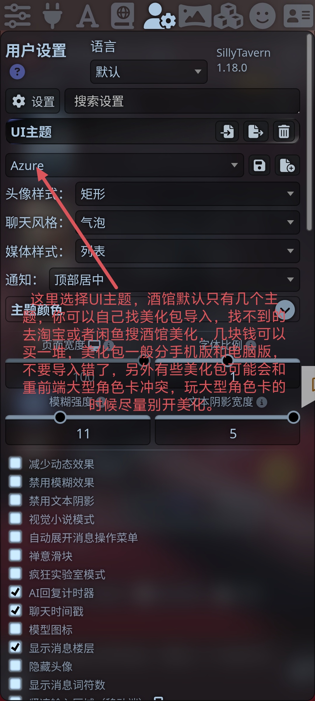酒馆使用教程图片