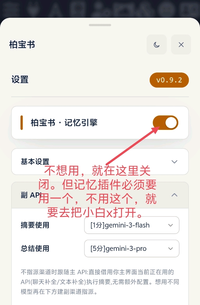 酒馆使用教程图片