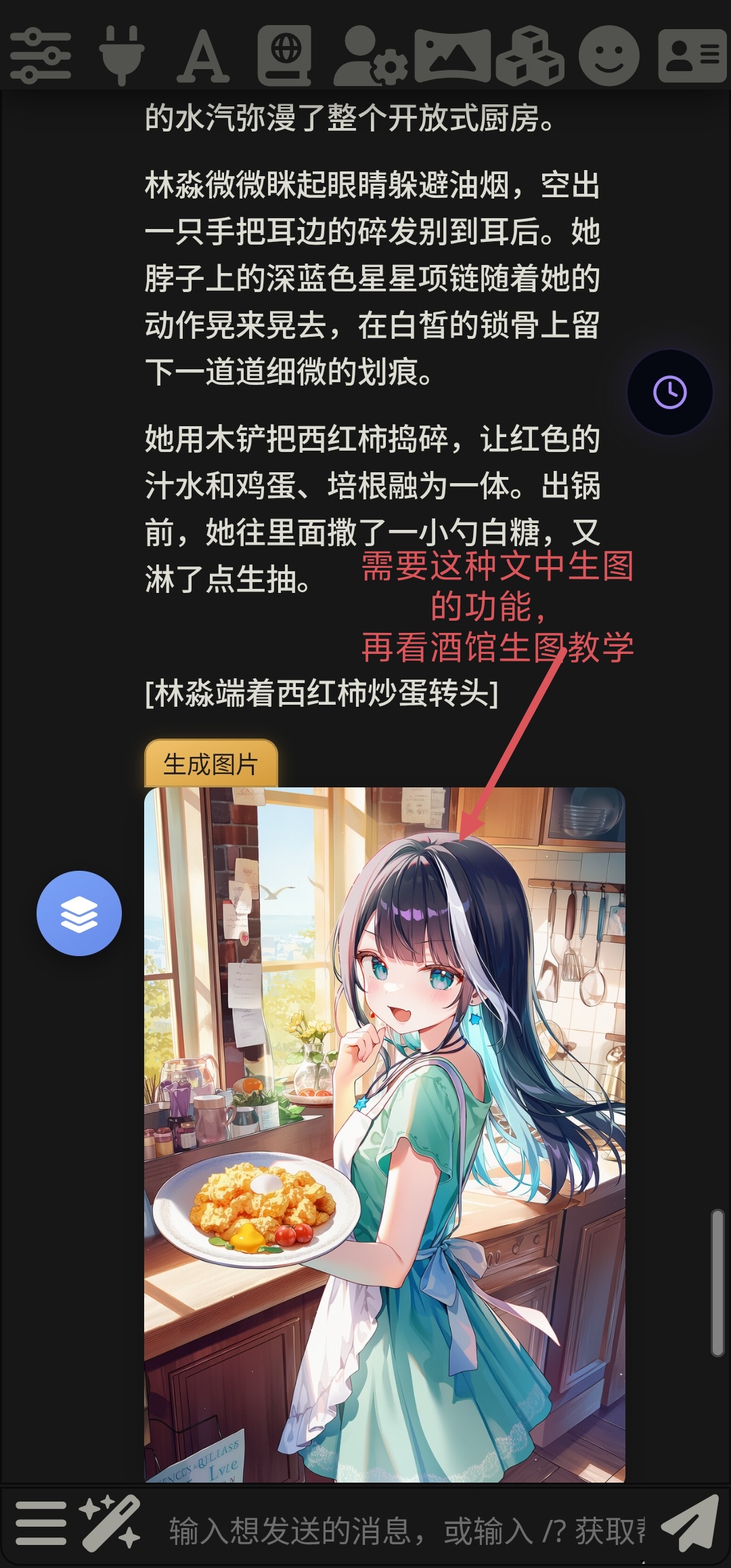 酒馆使用教程图片