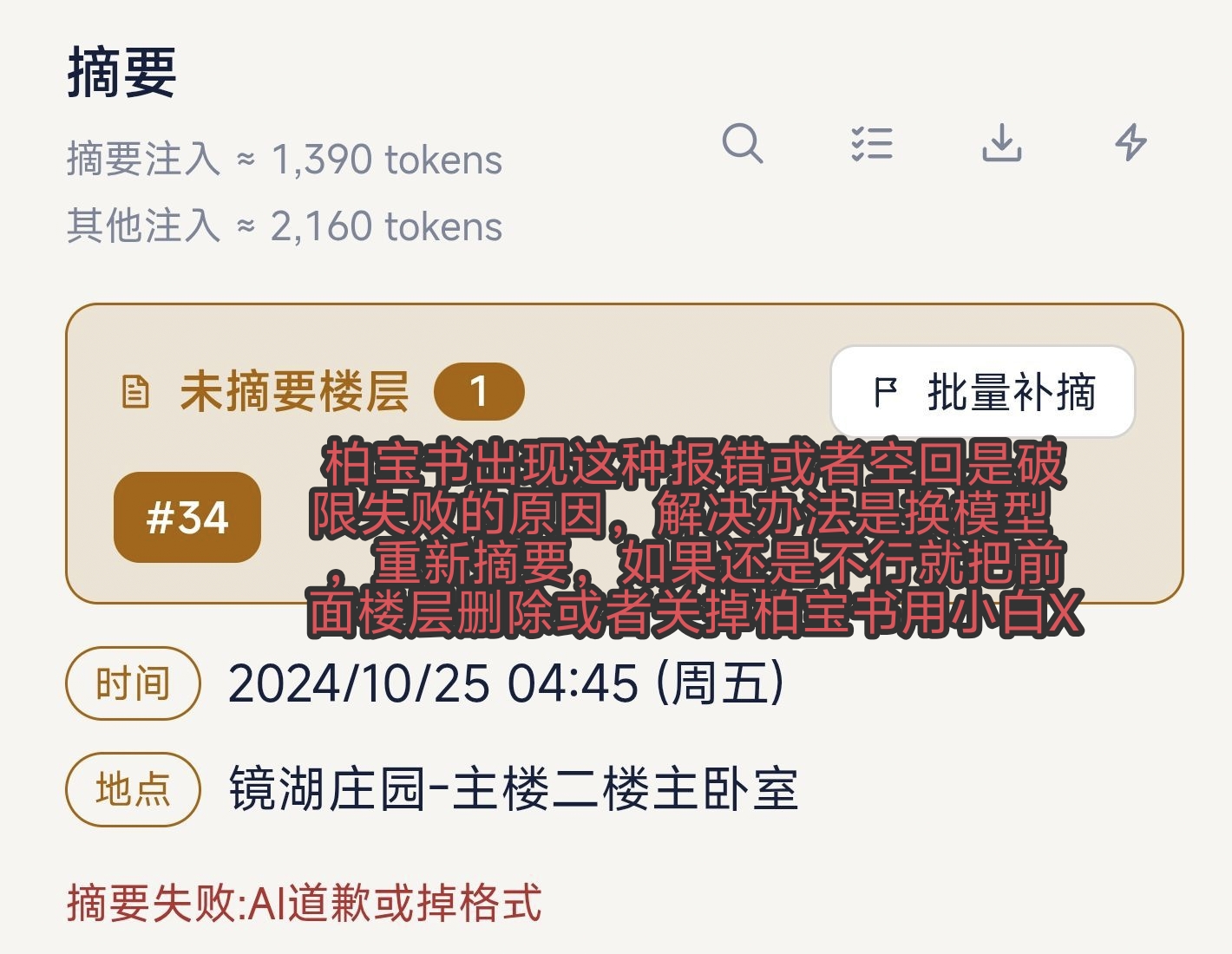 酒馆使用教程图片