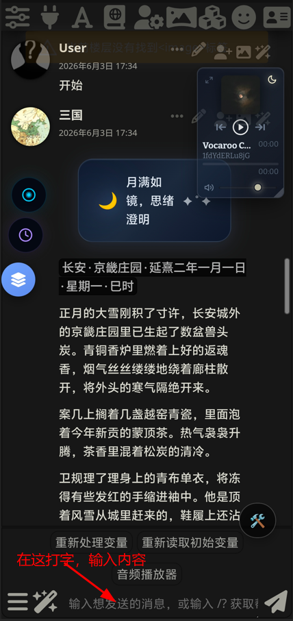酒馆使用教程图片