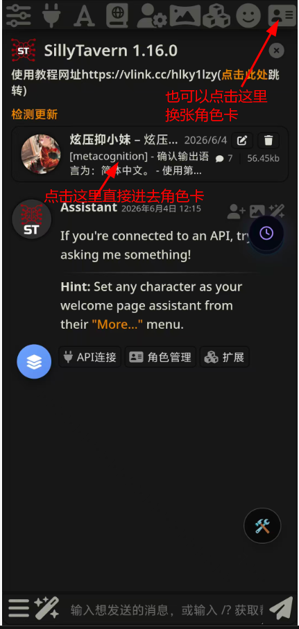 酒馆使用教程图片