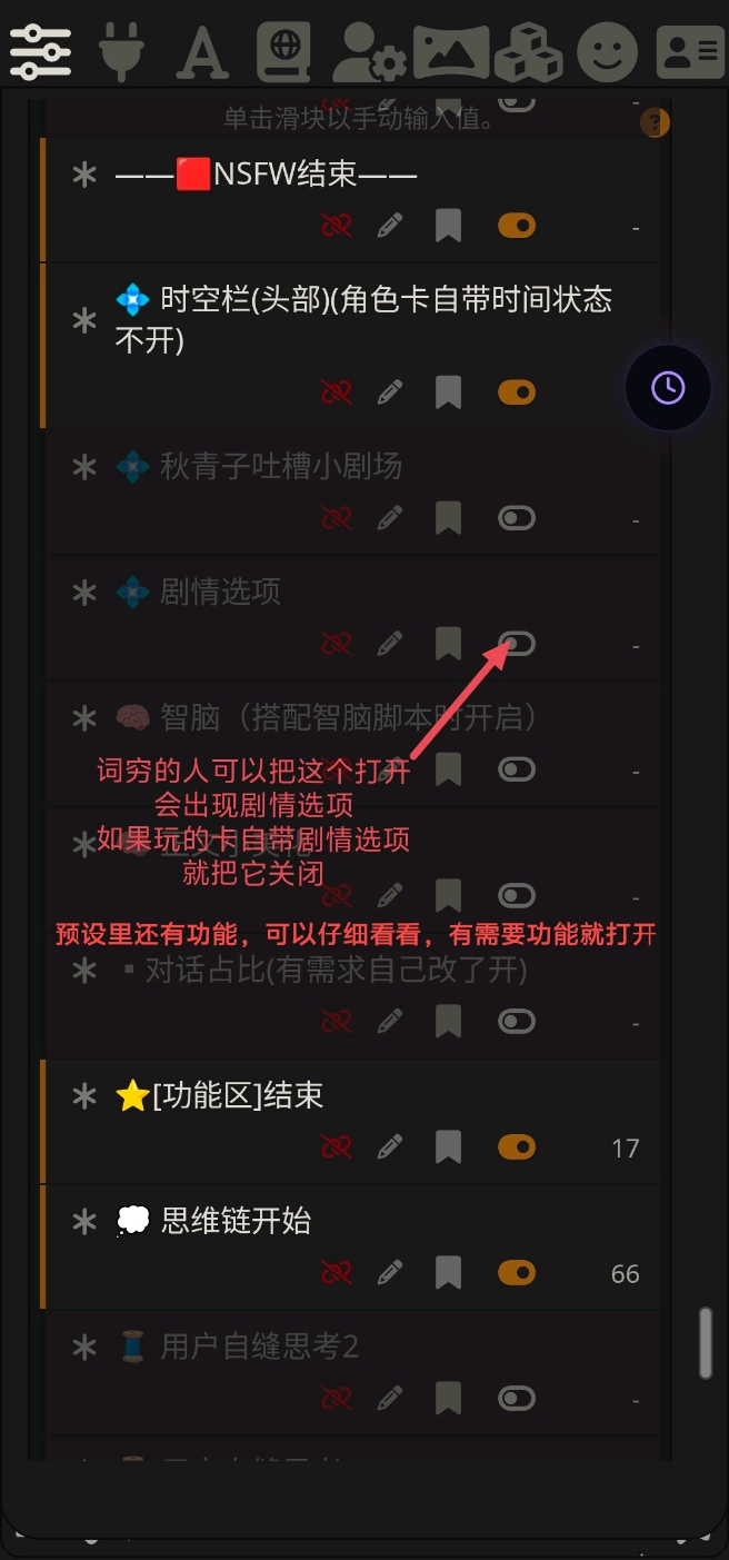 酒馆使用教程图片